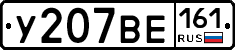 %D0%A3207%D0%92%D0%95161