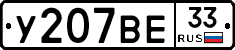 %D0%A3207%D0%92%D0%9533