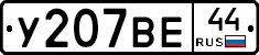 %D0%A3207%D0%92%D0%9544