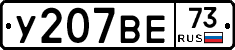 %D0%A3207%D0%92%D0%9573