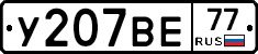 %D0%A3207%D0%92%D0%9577