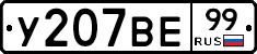 %D0%A3207%D0%92%D0%9599