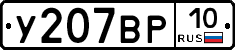 %D0%A3207%D0%92%D0%A010