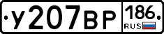 %D0%A3207%D0%92%D0%A0186
