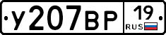 %D0%A3207%D0%92%D0%A019