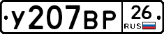 %D0%A3207%D0%92%D0%A026