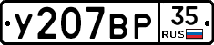 %D0%A3207%D0%92%D0%A035