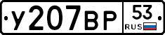 %D0%A3207%D0%92%D0%A053