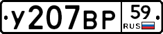 %D0%A3207%D0%92%D0%A059