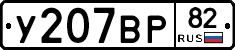%D0%A3207%D0%92%D0%A082