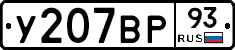 %D0%A3207%D0%92%D0%A093