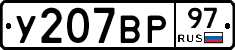 %D0%A3207%D0%92%D0%A097