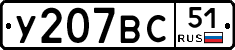 %D0%A3207%D0%92%D0%A151
