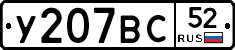 %D0%A3207%D0%92%D0%A152