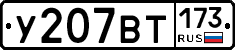 %D0%A3207%D0%92%D0%A2173