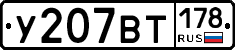 %D0%A3207%D0%92%D0%A2178