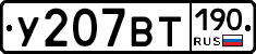 %D0%A3207%D0%92%D0%A2190
