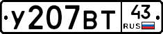 %D0%A3207%D0%92%D0%A243