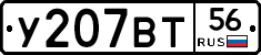 %D0%A3207%D0%92%D0%A256