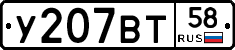%D0%A3207%D0%92%D0%A258