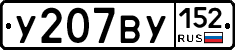 %D0%A3207%D0%92%D0%A3152
