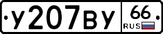 %D0%A3207%D0%92%D0%A366