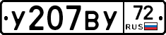 %D0%A3207%D0%92%D0%A372
