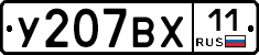 %D0%A3207%D0%92%D0%A511