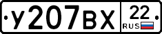 %D0%A3207%D0%92%D0%A522