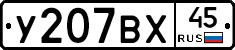 %D0%A3207%D0%92%D0%A545