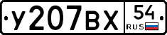 %D0%A3207%D0%92%D0%A554