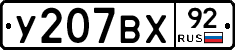 %D0%A3207%D0%92%D0%A592