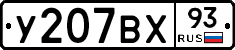 %D0%A3207%D0%92%D0%A593