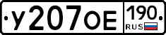 %D0%A3207%D0%9E%D0%95190