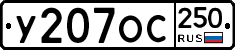 %D0%A3207%D0%9E%D0%A1250