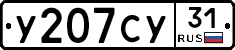 %D0%A3207%D0%A1%D0%A331