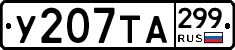 %D0%A3207%D0%A2%D0%90299