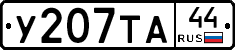 %D0%A3207%D0%A2%D0%9044