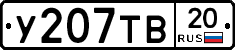 %D0%A3207%D0%A2%D0%9220