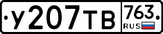 %D0%A3207%D0%A2%D0%92763