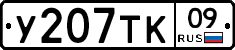 %D0%A3207%D0%A2%D0%9A09