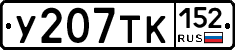 %D0%A3207%D0%A2%D0%9A152