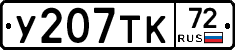 %D0%A3207%D0%A2%D0%9A72