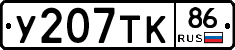 %D0%A3207%D0%A2%D0%9A86
