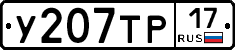 %D0%A3207%D0%A2%D0%A017