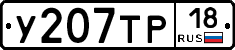 %D0%A3207%D0%A2%D0%A018