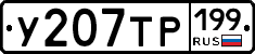 %D0%A3207%D0%A2%D0%A0199