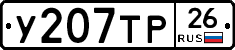 %D0%A3207%D0%A2%D0%A026