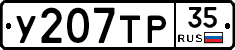 %D0%A3207%D0%A2%D0%A035