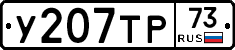 %D0%A3207%D0%A2%D0%A073